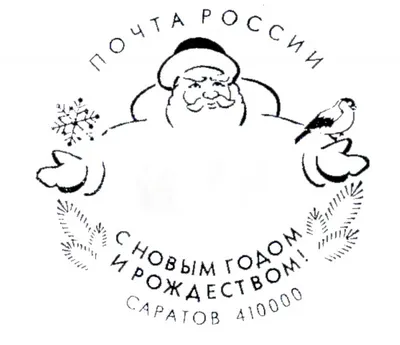 Салфетка для декупажа "Новогодние марки" — купить в интернет-магазине в  Москве по цене 18 руб.