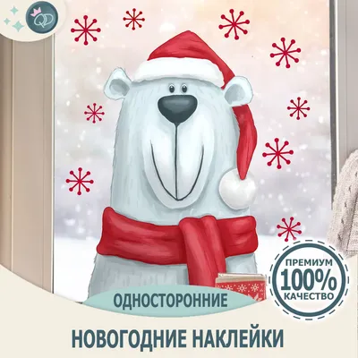 Новогодний медведь / Елена Логинова (Анурова)