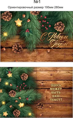С новым годом открытка | Новогодние открытки, Рождественские открытки,  Новогодние записки