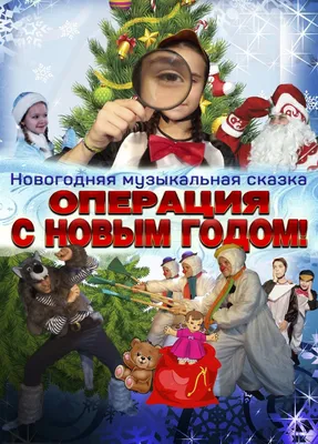 С НОВЫМ ГОДОМ! | Детский телефон доверия