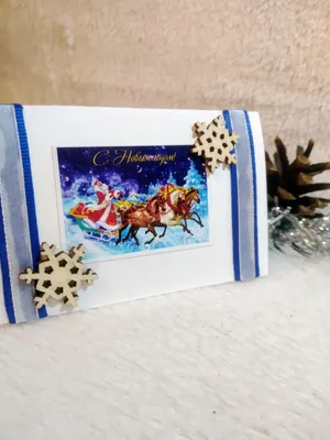 Новогодняя открытка своими руками / Новогодние открытки ручной работы / Как  сделать открытку Деду Морозу | 🌺СДЕЛАЕМ ВМЕСТЕ | Дзен