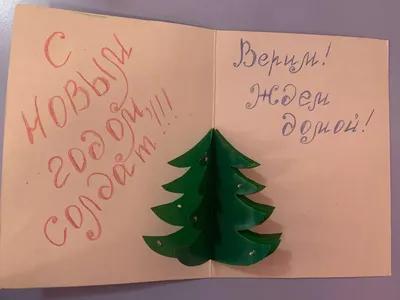 МБДОУ "Детский сад "Алёнушка". Акция "Новогодняя почта"