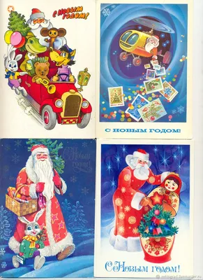 Новогодние открытки СССР |  | Белокуриха - БезФормата