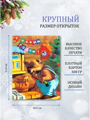 Красивые открытки СССР с новым годом! | Давайте окунемся в наше детство где  старые советские открытки СССР радовали нас каждый новый год. И вот почему!  Советские открытки отличались... | By Дед Мороз