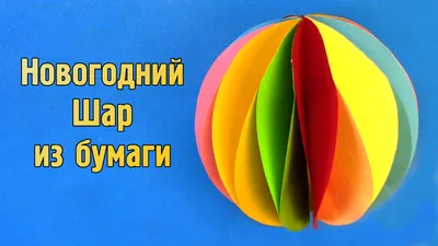 Новогодние гирлянды из бумаги. Простые идеи украшений на Новый год с детьми  | Пикабу