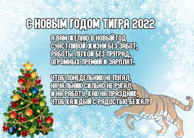 Новый год 2022 – поздравления, картинки и открытки коллегам на работе