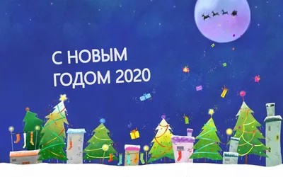 Поздравления с Новым годом 2024 в прозе коллегам по работе способ