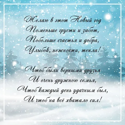 С Новым годом 2018: поздравления в стихах и прозе, новогодние открытки -  Телеграф