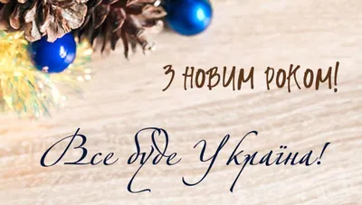 Новогодние открытки 2024 со стихами (красивые, трогательные, прикольные)  ❄🎄🎅 | Волшебный мир иллюстраций | Дзен