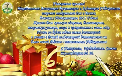 Новогодние пожелания в прозе и стихах. Красивое пожелание- залог хорошего  настроения. | ОБО ВСЕМ понемногу с Довгель | Дзен