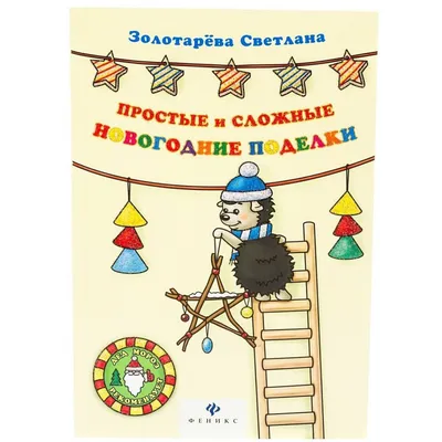 Новогодние рисунки для срисовки: простые и милые идеи 2022! | Рисунки,  Рисовательные проекты, Рисунки цветными карандашами