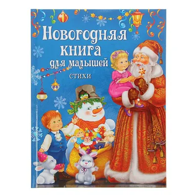 Новогодние открытки-раскраски для малышей, цена — 0 р., купить в  интернет-магазине