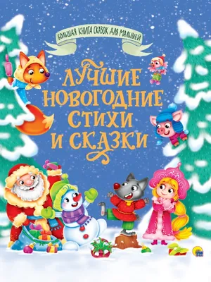 Новогодняя вечеринка для малышей Мой первый новый год | Дети в городе Днепр