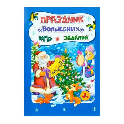 Новогодние стихи для детей🎄❄️☃️Новый год! | Мультяшки Познавашки📚Сказки  на каждый вечер | Дзен