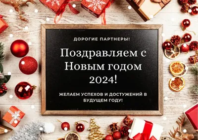 . Поздравления с Новым годом и Рождеством Христовым от Первого  секретаря ЦК КПБ И.В.Карпенко | СКП-КПСС | СКП-КПСС