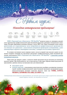 С Новым 2014 годом! — Верхнедвинск | Двинская правда | Дзвінская праўда |  Районная газета