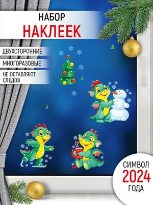 Набор новогодних открыток символ года Дракон бирка - купить с доставкой в  интернет-магазине OZON (1198029775)