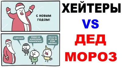 Новогодние анекдоты и мемы недели - Новости на 