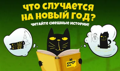 Новогодние мемы 2024: пристегиваемся, осталось уже совсем чуть чуть |  Mixnews