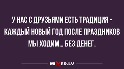 20 новогодних приколов