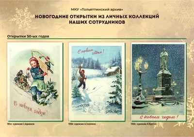 Советские новогодние открытки: 30 ностальгических фото из недавнего  прошлого | Серебряный Дождь