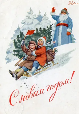 Новогодние открытки родом из СССР (2011) (100 открыток) » Страница 4 »  Картины, художники, фотографы на Nevsepic