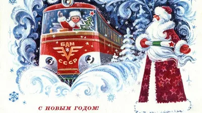 СССР Новогодние открытки 🎅❄️️ New Year cards from the USSR 🎅❄️️ Новогодние  рисунки - YouTube