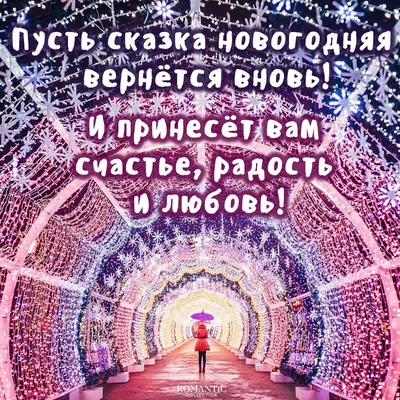 СтАтУсЫ дЛя ДуШи's Instagram profile post | Мысли, Мудрые цитаты, Новогодние  цитаты