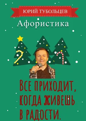 Новогодние статусы, 2022, прикольные, новогоднее настроение, Новый год