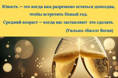 Цитаты про Новый год: вдохновляющие фразы, которые помогут поверить в чудо