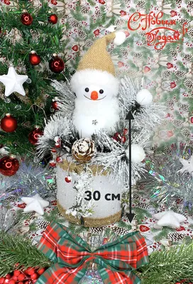 Новогодние украшения для декора дома "Снеговик" (30см) / ёлочные украшения  / Новогодние игрушки / Подарок на Новый год / Рождество - купить по  выгодной цене в интернет-магазине OZON (802438342)