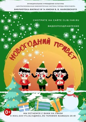 Новогодний венок Привет от Санты c доставкой в Москве