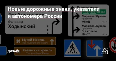 В 2023 ГОДУ В РОССИИ ПОЯВЯТСЯ НОВЫЕ ДОРОЖНЫЕ ЗНАКИ И НОВЫЙ СИГНАЛ СВЕТОФОРА  | РИА "Глас-Медиа" | Борисоглебск