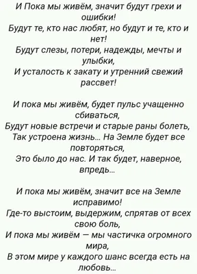 Стихи про жизнь со смыслом в картинках Фото 14 из галереи Стихи про жиз� |  СТИХИ | Постила