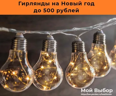 Гирлянды на новый год Xmas LED 100 M-1 RGB 6.4 м лед гирлянда, новогодняя  гирлянда на елку (Цветная) (NS) (ID#1519683781), цена: 85 ₴, купить на  