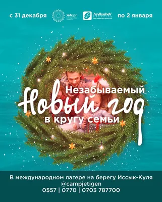 Как весело встретить Новый год в кругу семьи: рецепт лучшей вечеринки •  