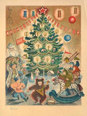 Советский Новый год | Открытки, Новогодние открытки, Рождественское  художественное оформление