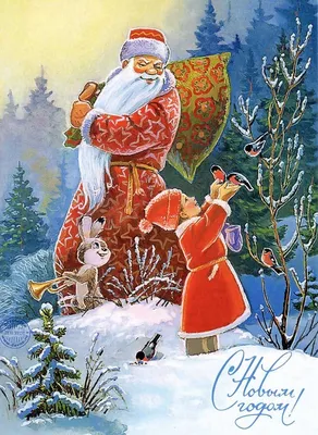  и Декупажная карта А4 58г/м Винтажные карточки с дедом  Морозом/Новый год и Рождество.