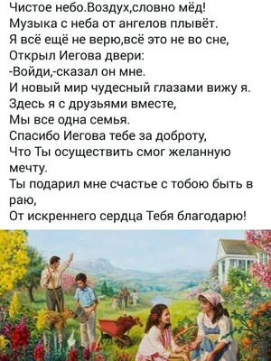 Я признался, что читал Библию и пел молитвы". В Вятке судят иеговистов