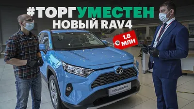 Купить Toyota RAV4 Комфорт 2022 в Санкт-Петербурге - Тойота Центр Приморский