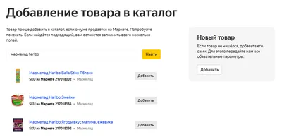 В Яндекс.Маркете появился новый способ добавлять товары – PR-CY Блог