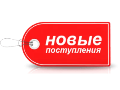 новый товар надпись распродажа уведомление о магазине PNG , новый, новый  пункт, буквенное обозначение PNG картинки и пнг PSD рисунок для бесплатной  загрузки