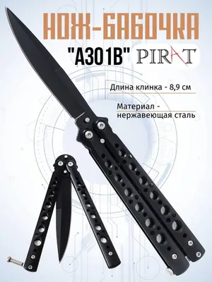 Купить Деревянный нож бабочка Black widow Standoff 2 | Нож Стандофф 2 |  Бабочка из дерева Стендофф V1 в Москве за 490 руб. | Нож бабочка из дерева  Standoff