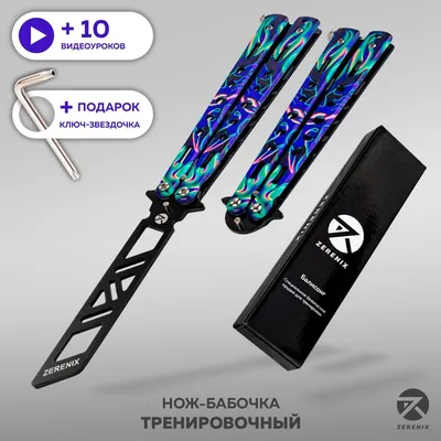 Нож бабочка тренировочный/ Балисонг FineCase 16265795 купить за 306 ₽ в  интернет-магазине Wildberries