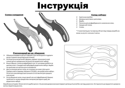 Нож керамбит, макет №10900 для лазерной резки