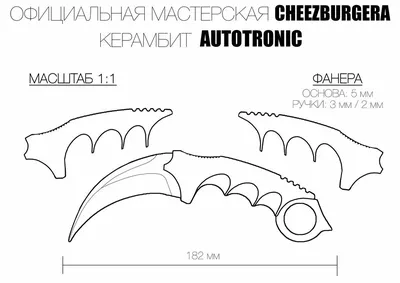 Оригами керамбит нож (47 фото) » Идеи поделок и аппликаций своими руками -  Папикпро.КОМ