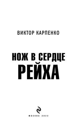 Вонзил нож в сердце мужчины, а за что не помнит - Орен.Ру