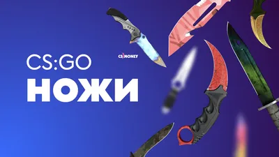 Набор cs go, из дерева, нож керамбит, нож бабочка, автомат, ножи из cs go,  кс го, игрушки для мальчика, оружие из cs go | AliExpress