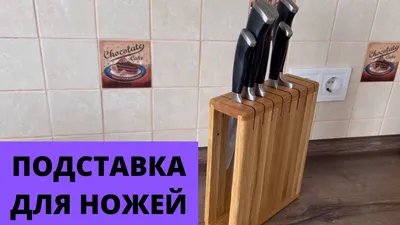 Магнитный держатель для ножей из дерева акации, 40 см | AliExpress