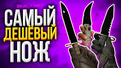 Деревянный штык-нож КС ГО М9 Байонет Нео Нуар, Bayonet Neo-Noir cs go,  детское игрушечное оружие из дерева, тренировочный нож, подарок мальчику,  сыну, внуку - купить с доставкой по выгодным ценам в интернет-магазине